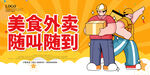 外卖