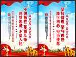 建党精神海报