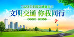 全国交通安全日