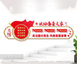 政协委员之家文化墙图片