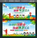 城市的守护者致敬环卫工人