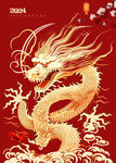 龙年