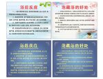 泡澡的好处