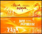 金色科技会议