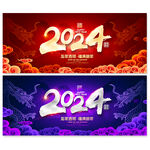 2024年