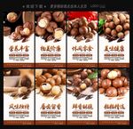夏威夷果