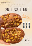 枣豆糕