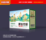 竹荪包装 菌菇礼盒