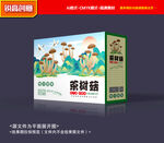 茶树菇包装 菌菇礼盒