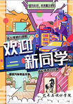 创意艺术海报设计