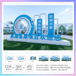 办公区欢迎立牌