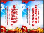 弘扬宪法精神