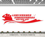 人民武装文化墙
