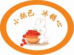 苹果标签