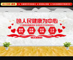 医院党建文化墙