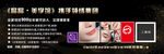 美容院代金券