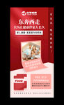 保健品海报