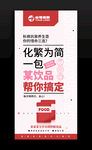 保健食品海报