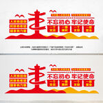 党建背景墙