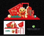 新年美陈