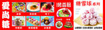 冰糖葫芦