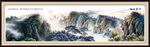 山水风景画