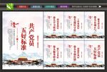 优秀党员