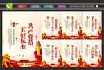 党员活动室