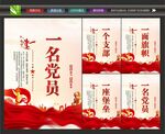 党建活动室
