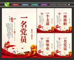 党员文化
