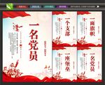 党员之家