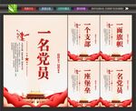 党建标语