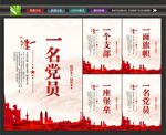 党建标语