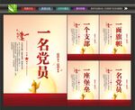 一面旗帜