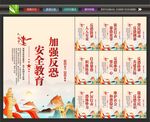 反恐防暴挂画