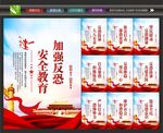 反恐防暴