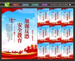 反恐挂画