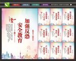 反恐防暴