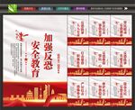 反恐