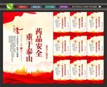 药品安全