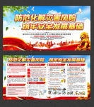 全国防灾减灾 