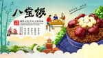 八宝饭背景墙