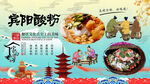 宾阳酸粉背景墙