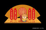 元旦美陈