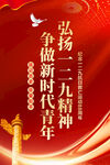 一二九运动