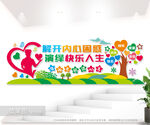 心理辅导文化墙图片