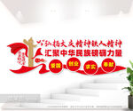 大庆精神文化墙图片