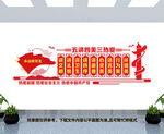 五讲四美三热爱