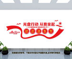 珍惜粮食餐馆文化墙