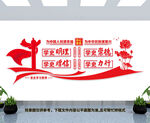 党史学习教育文化墙